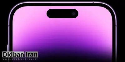 حذف  Dynamic Island در آیفون ۱۸
