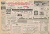 توسط کنسرسیوم بانک‌های اروپا_ آمریکا و ژاپن: ۱۵۰ میلیون دلار اعتبار در اختیار ایران قرار گرفت