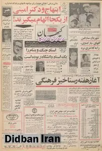 توسط کنسرسیوم بانکهای اروپا_ آمریکا و ژاپن: ۱۵۰ میلیون دلار اعتبار در اختیار ایران قرار گرفت