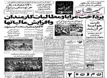 محمدرضا شاه پهلوی: خاورمیانه روزهای سیاهی در پیش دارد/ بلیت هواپیما گران شد