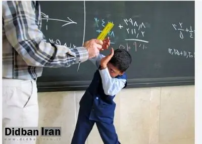 بینی شکسته و پرده گوش پاره؛ تنبیه دانشآموز توسط مدیر بهخاطر یک شوخی