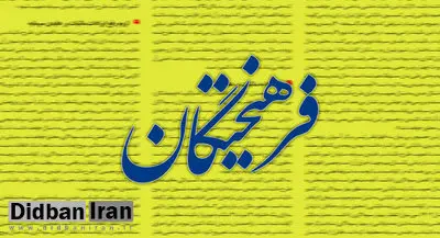 روزنامه اصولگرا: الان وقتش نیست که نقد کنیم در فضای امنیتی چه کردهایم و چه نکردهایم یا بهتر است در حوزه نظامی چه بکنیم