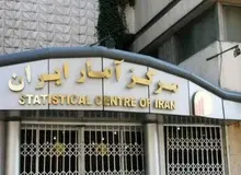 مرکز آمار: نرخ بیکاری سال گذشته به ۷.۶ درصد رسید