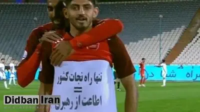 بازیکن سابق پرسپولیس: با رای درست انتقام خون شهید فخری زاده را می گیریم!
