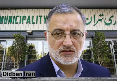 شهرداری «علیرضا زاکانی» هزینه جدید برای تهران تراشید/ کمک ۲۰ میلیاردی به چهره های موثر انقلاب