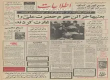 از هفته آینده ده میلیون بطری عرق  و ودکا جمع آوری می‌شود