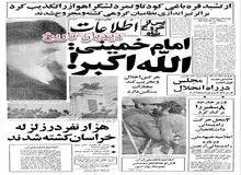 کارتر: تغییر حکومت، به معنی از بین رفتن ایران نیست