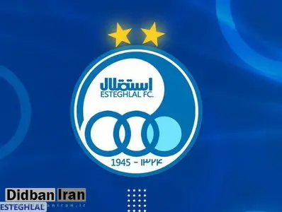 رد گزینه‌های احتمالی مدیرعاملی استقلال