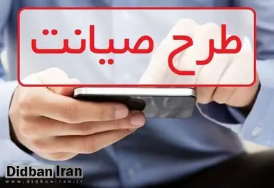 طرح صیانت بار دیگر در مجلس کلید خورد