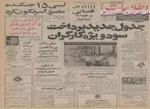 ضوابط واگذاری کوپن تریاک به معتادان تغییر کرد/کوپن تریاک کمتر از ۵۰ ساله ها تمدید نمی‌شود.