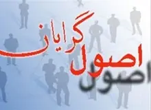 فراخوان جامعه روحانیت مبارز برای حضور اصول گرایان در انتخابات مجلس 