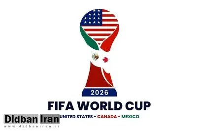 فهرست ۲۸ تیم راه‌یافته به جام جهانی ۲۰۲۶+ اسامی/ ۲۰ سهمیه باقی ماند