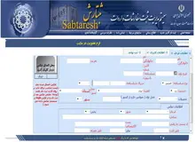 سایت ثبت سفارش واردات خودرو باز شد