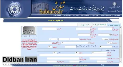 سایت ثبت سفارش واردات خودرو باز شد