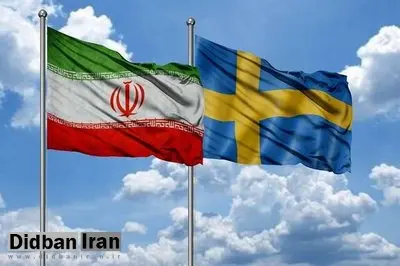 سفارت ایران در سوئد: اعمال مجدد قطعنامههای لغو شده، صرفاً موضع غیرقانونی سه کشور اروپایی است