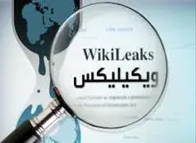 وزارت خارجه عربستان:‌ اسناد ویکی‌لیکس "جعلی" است