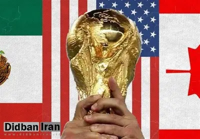 آخرین تیم‌های راه یافته به جام جهانی کدامند؟