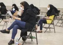 پروتکل بهداشتی کنکور ابلاغ شد