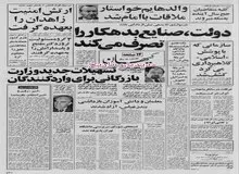 دادگاه انقلاب حکم‌ به مصادره اموال حسن نزیه داد