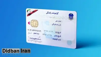 درج نشان قلب روی گواهینامه رانندگی برای اهداکنندگان عضو
