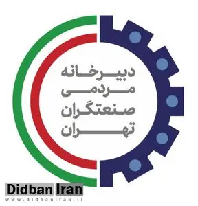 نشست مشورتی اعضای هیات مدیره شهرک های صنعتی نمایندگان مجلس شورای اسلامی و اعضای هیات مدیره شهرک های صنعتی و کمیسیون صنایع اتاق بازرگانی/ضرورت تخصیص بودجه مناسب برای حفظ و ارتقا تاسیسات زیربنایی شهرک های صنعتی