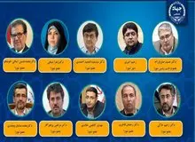 انتصاب نایب رئیس، دبیر و اعضای شورای مرکزی سازمان ستفا