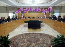 آیین‌نامه میانجی‌گری در امور کیفری ابلاغ شد

