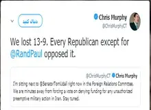 کمیته سنای آمریکا: برای جنگ با ایران نیاز به مجوز نیست