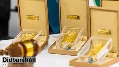 حراج شمش طلا فردا برگزار میشود