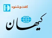کیهان: BBC فلان فلان شده دزدی یک باستان شناس انگلیسی را «برداشتن» نوشته است