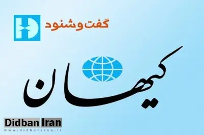کیهان: BBC فلان فلان شده دزدی یک باستان شناس انگلیسی را «برداشتن» نوشته است