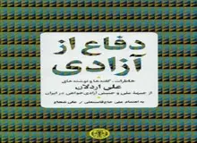 چگونه کاخ گلستان از دستبرد تندروهای انقلابی در امان ماند؟
