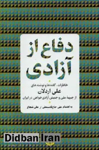 چگونه کاخ گلستان از دستبرد تندروهای انقلابی در امان ماند؟
