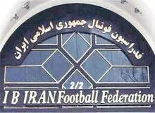 ساختمان فدراسیون فوتبال برای شستا کافی است؟