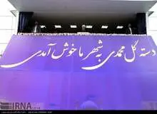 نمایندگان رئیس جمهوری به شهرستان های استان البرز اعزام شدند
