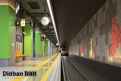 تعطیلی موقت سه ایستگاه مترو در تهران