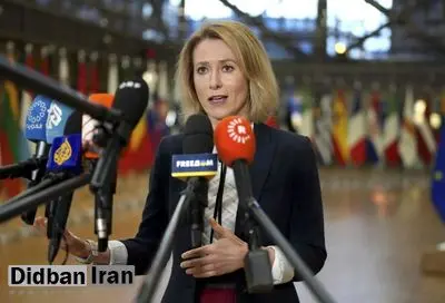 مسئول سیاست خارجی اتحادیه اروپا: ایران باید بدون تأخیر اجازه بازرسی از سایت‌های هسته‌ای را بدهد