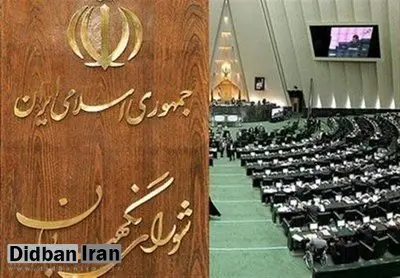 توافق خوب مجلس با حقوقدانان شورای نگهبان برای اصلاح قانون انتخابات مجلس
