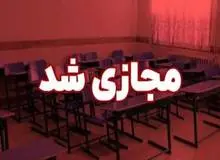 مدارس تمام مقاطع همدان غیرحضوری شد