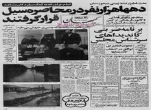 تظاهرات کارگران علیه گرانی در اولین سال انقلاب