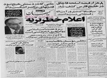 ۲۲ هزار دلار مشروبات الکلی سفارت ایران در واشنگتن معدوم شد