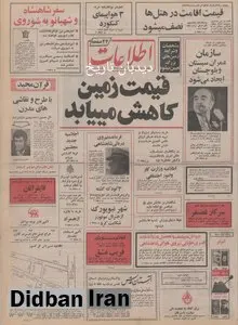 امضای موافقتنامه خرید ۳ هواپیمای کنکورد در تهران