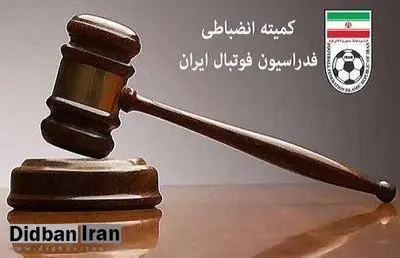 بیانیه جدید کمیته انضباطی؛ مشخصات لیدرها را بدهید!