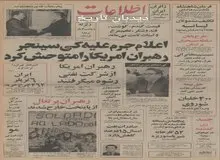 ایران ۶ تریلر ۲۶۴ چرخ خرید!