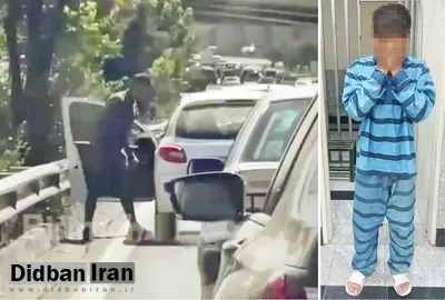 دادگاه زورگیر اتوبان نیایش شنبه برگزار می‌شود