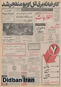 ۳۰۰ هزار متر اطراف برج شهیاد به محدوده شهر اضافه میشود