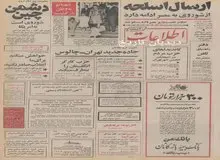 تصویب طرح مطالعاتی جاده جدید تهران - چالوس