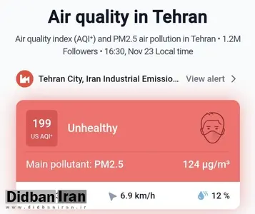 شاخص آلودگی هوا در تهران به ۱۹۹ رسید