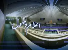 از سوی هیئت رئیسه مجلس؛ طرح واگذاری پنج موسسه مطبوعاتی به بخش خصوصی اعلام وصول شد/ آیا کیهان به بخش خصوصی واگذار می شود؟