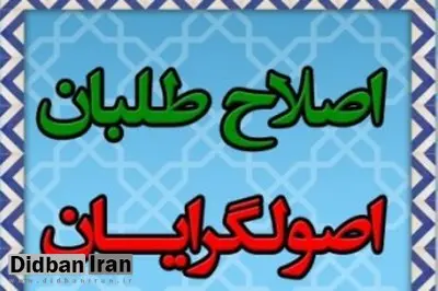 اصلاحطلبان یک، اصولگرایان صفر